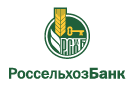 Банк Россельхозбанк в Маячном (Республика Башкортостан)